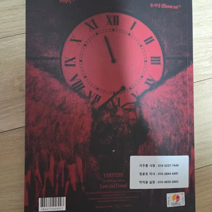 [BUNJANG] VERIVERY Signed Album Photocard / 베리베리 verivery 친필싸인 비매앨범 포카포함 kpop