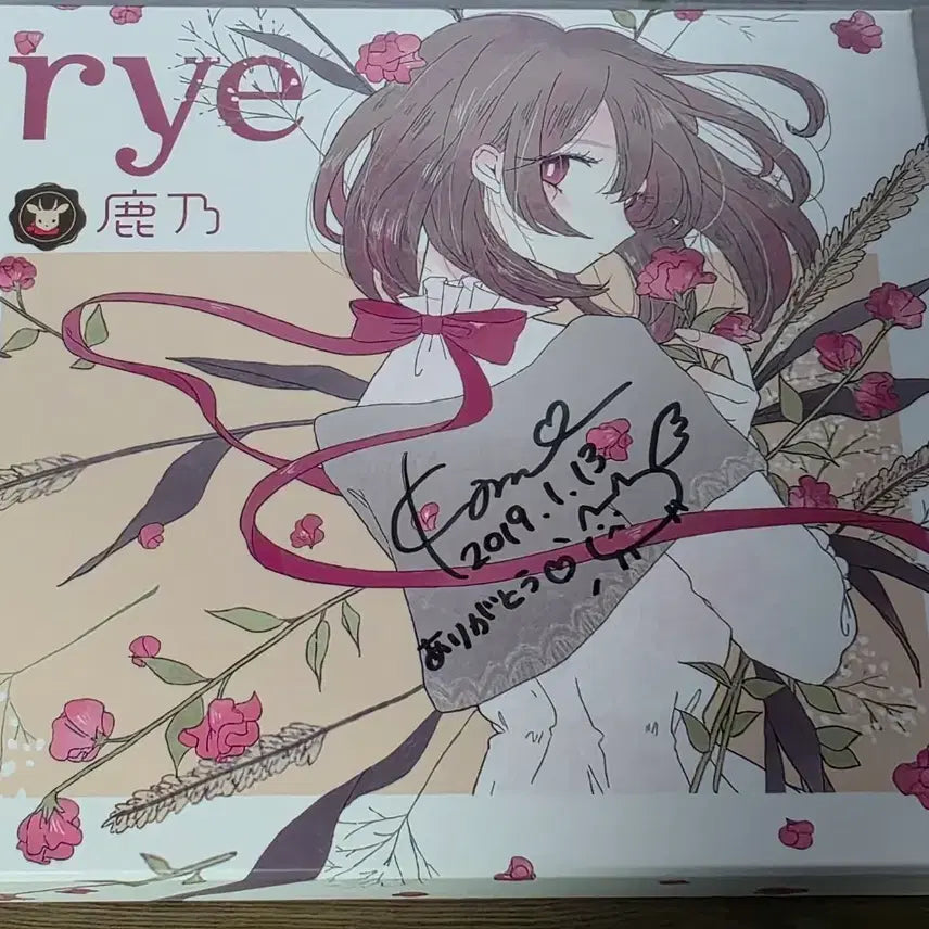 [SOLD OUT] 우타이테 카노 사인 rye앨범