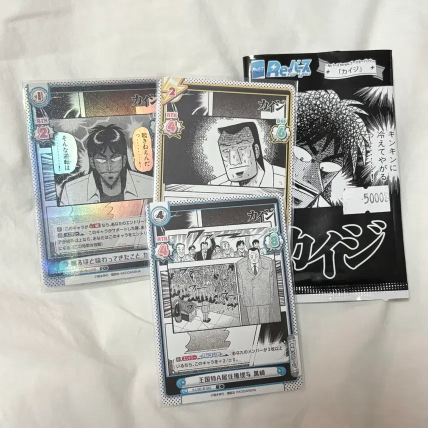 [BUNJANG] Fukumoto Kaiji Photocard Bundle Set / 후쿠모토  카이지 포카