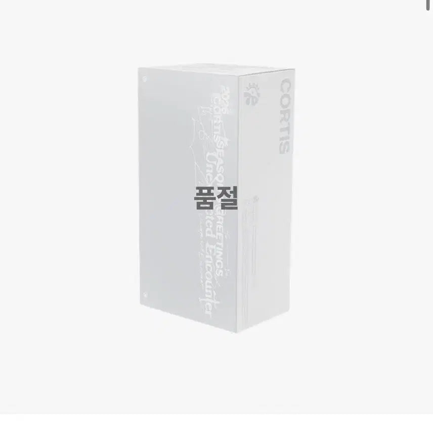 코르티스 시그 개봉(특전 포함)