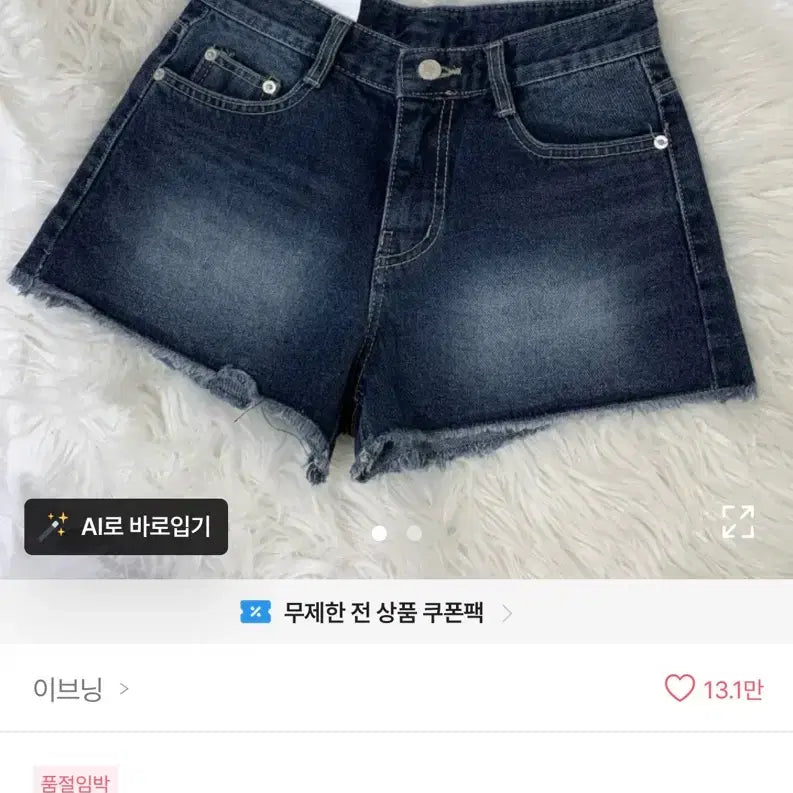 [BUNJANG] Vintage Denim Shorts / 에이블리 빈티지 데님 반바지 숏팬츠