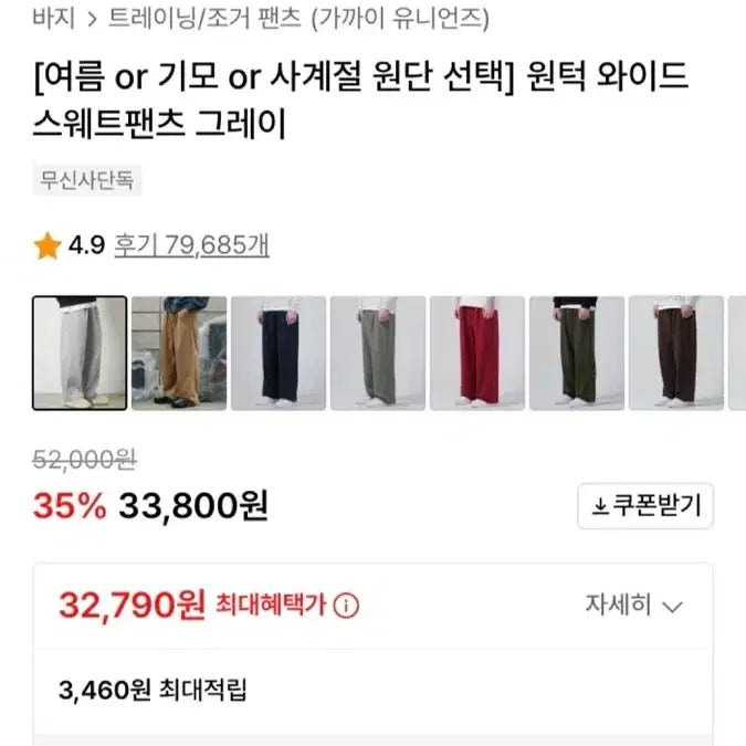 [BUNJANG] Kakkai Unions Wide Pants / 가까이유니언즈 와이드팬츠