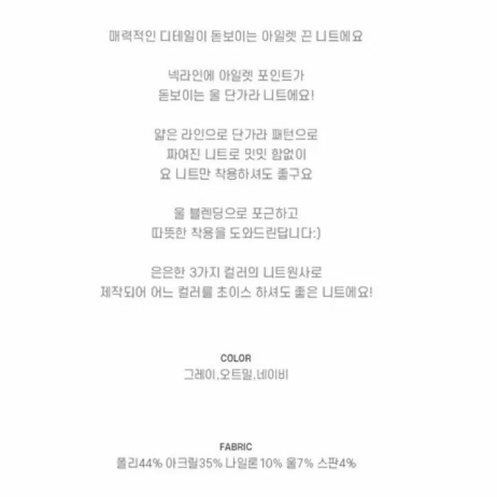 [BUNJANG] Ably Wool Eyelet Knit Sweater / 에이블리 울 아일렛 니트 새상품