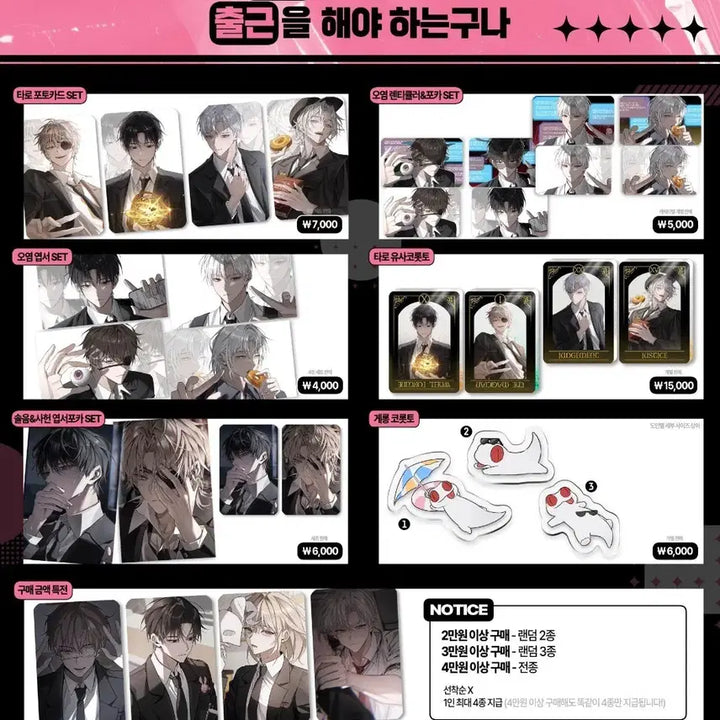 [BUNJANG] Photocard (Unofficial) / 괴담출근 포카, 비공굿