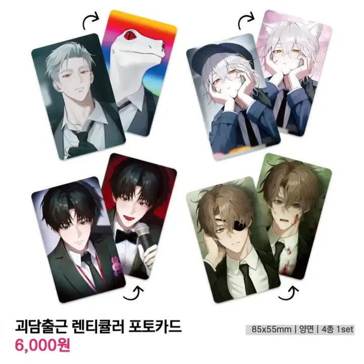 [BUNJANG] Photocard (Unofficial) / 괴담출근 포카, 비공굿