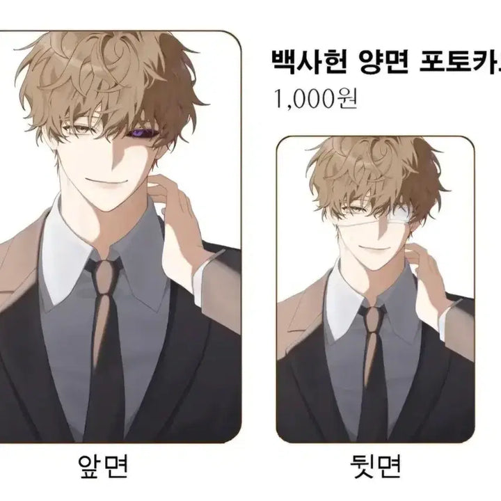 [BUNJANG] Photocard (Unofficial) / 괴담출근 포카, 비공굿