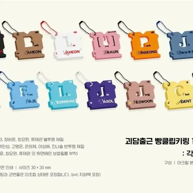 [BUNJANG] Photocard (Unofficial) / 괴담출근 포카, 비공굿