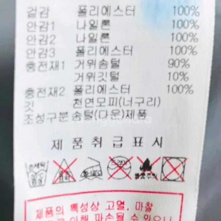 [BUNJANG] Discovery Ivory Padded Jacket / 디스커버리(아이보리패딩)