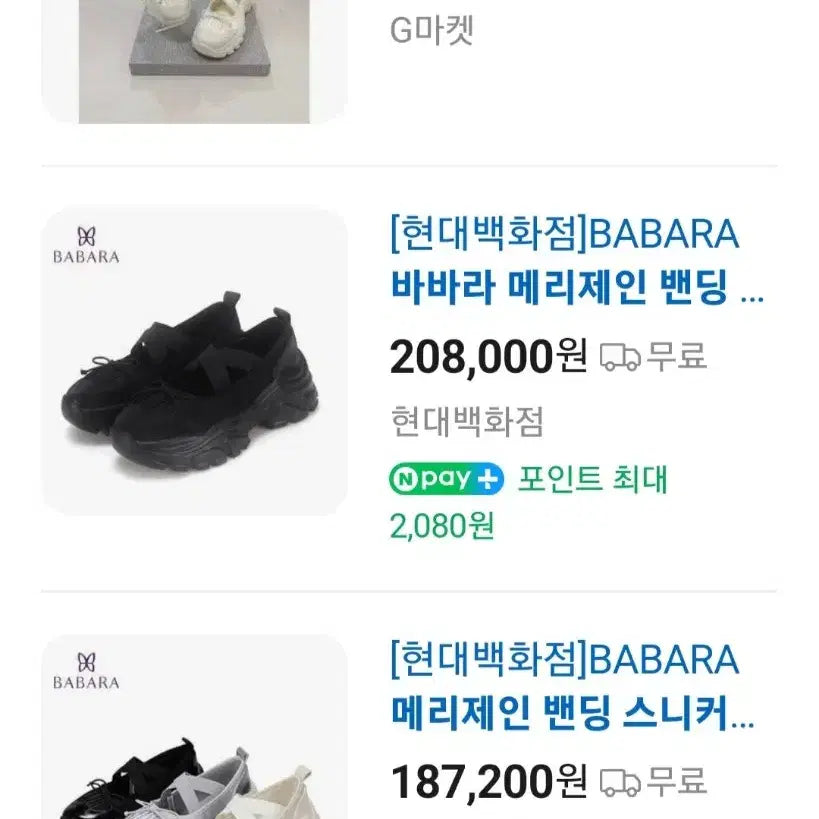 [BUNJANG] Barbara 6cm Bending Shoes / 바바라밴딩슈즈(6cm)