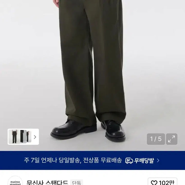[BUNJANG] Musinsa Standard Reverse Two-Tuck Wide Chino Pants Khaki 28 / 무신사스탠다드 리버스 투턱 와이드 치노팬츠 카키 28사이즈