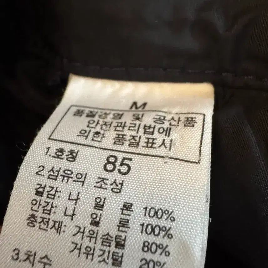 [BUNJANG] North Face 700 Nuptse Jacket / [M]노스페이스 700 눕시