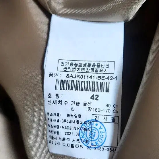 [BUNJANG] Sisley Double Button Jacket Beige / 시슬리 더블 버튼 자켓 베이지