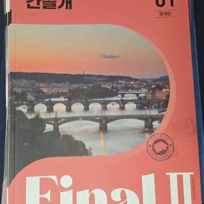 [BUNJANG] Sidae Injae Kang Eun-yang Mock Exam Bundle / 2026 모의고사 시대인재 강은양 이감 상상 간쓸개