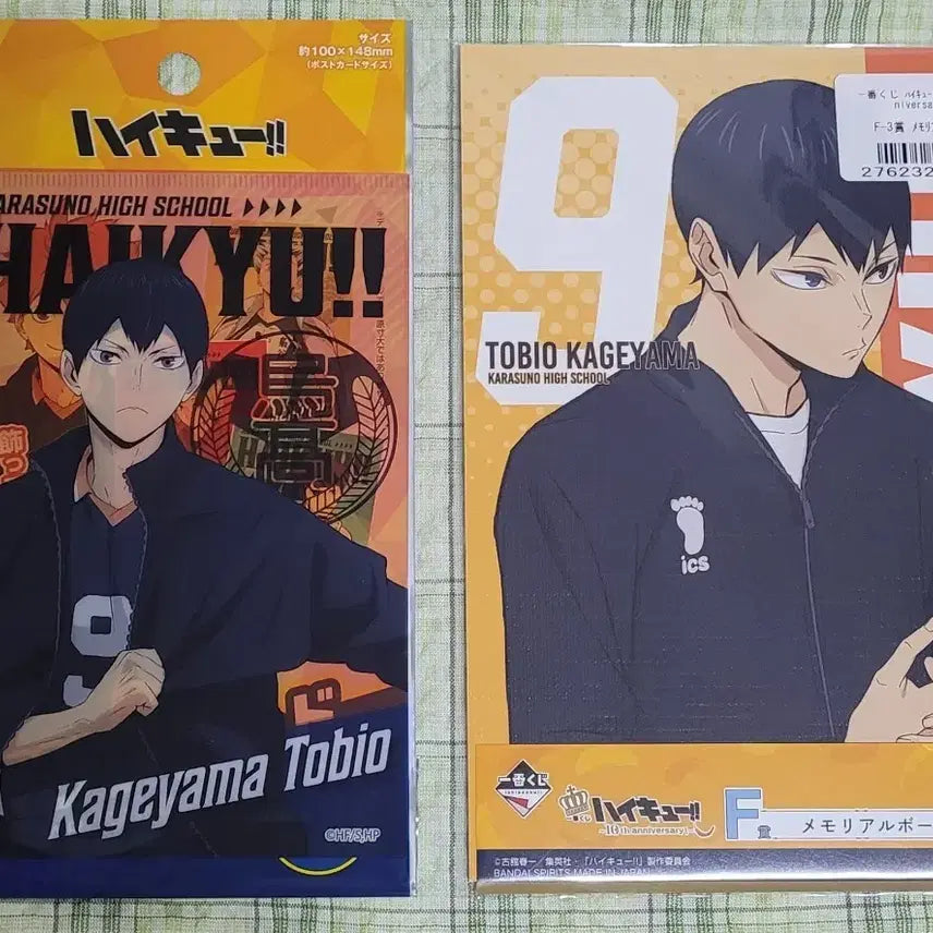 [BUNJANG] Haikyuu! Kageyama Tobio Clear Card &amp; Kuji Board Bundle Set / 하이큐 카게야마 토비오 클리어카드 쿠지 보드 일괄