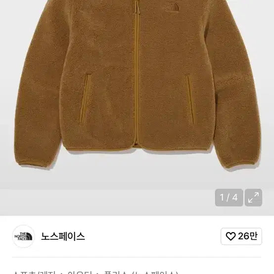 [BUNJANG] The North Face Camper Fleece Cardigan Camel / 노스페이스 캠퍼 플리스 가디건 카멜