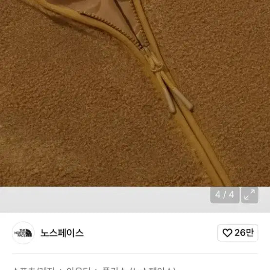 [BUNJANG] The North Face Camper Fleece Cardigan Camel / 노스페이스 캠퍼 플리스 가디건 카멜