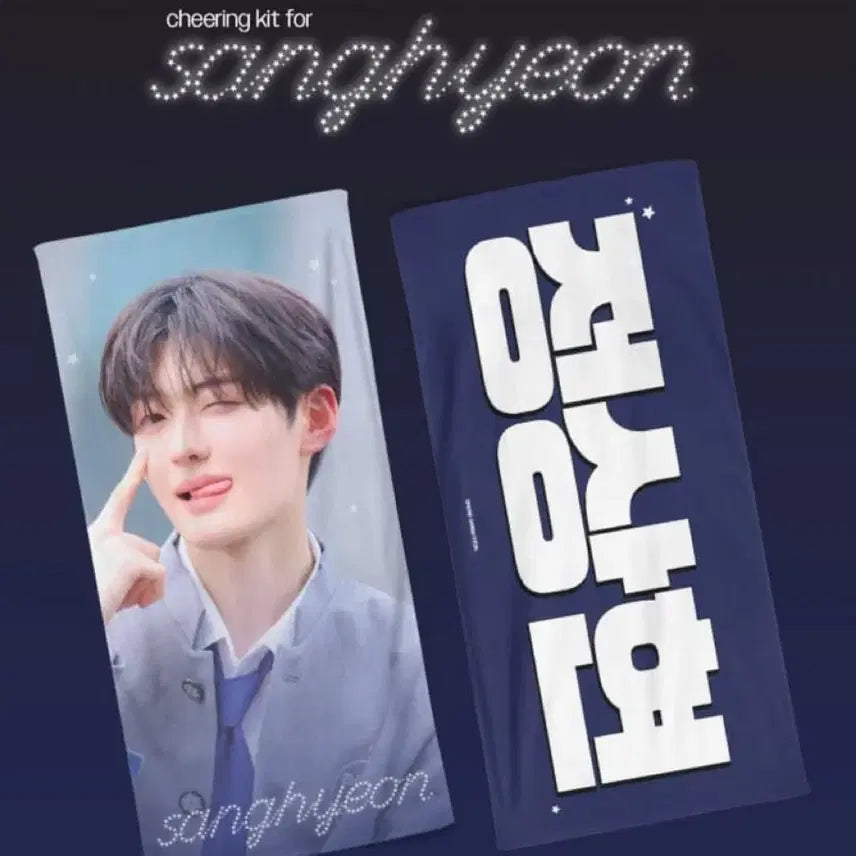 [SOLD OUT] 알디원 정상현 슬로건 양도 (3차 갤벤 15만원 이상 모금 특전)