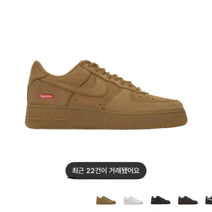 [BUNJANG] Supreme Nike Air Force 1 &