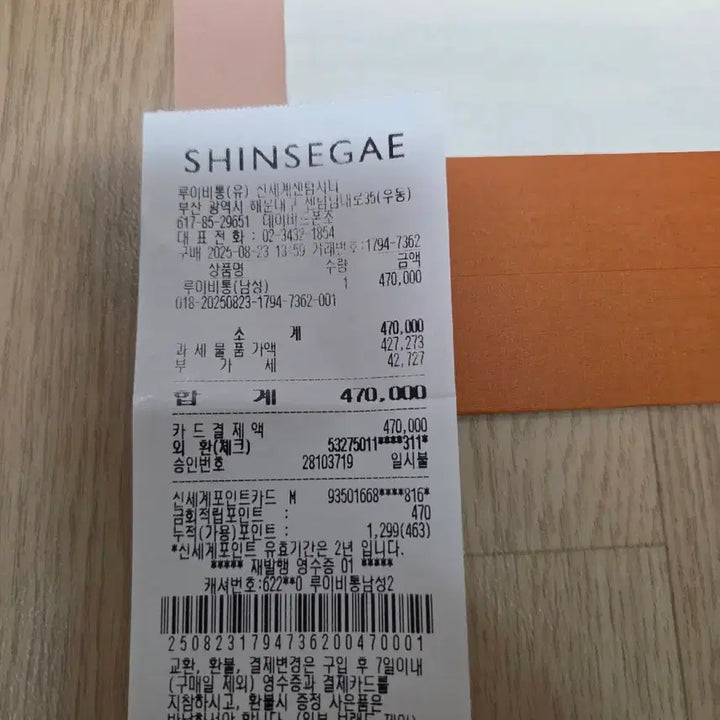 [BUNJANG] Louis Vuitton Eclipse Organizer / 신세계 센텀점구매)루이비통 이클립스 오거나이저