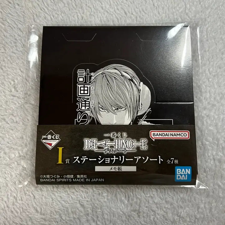 [BUNJANG] Death Note Light Yagami Memo Pad / 데스노트 제일복권 쿠지 i상 메모지 라이토