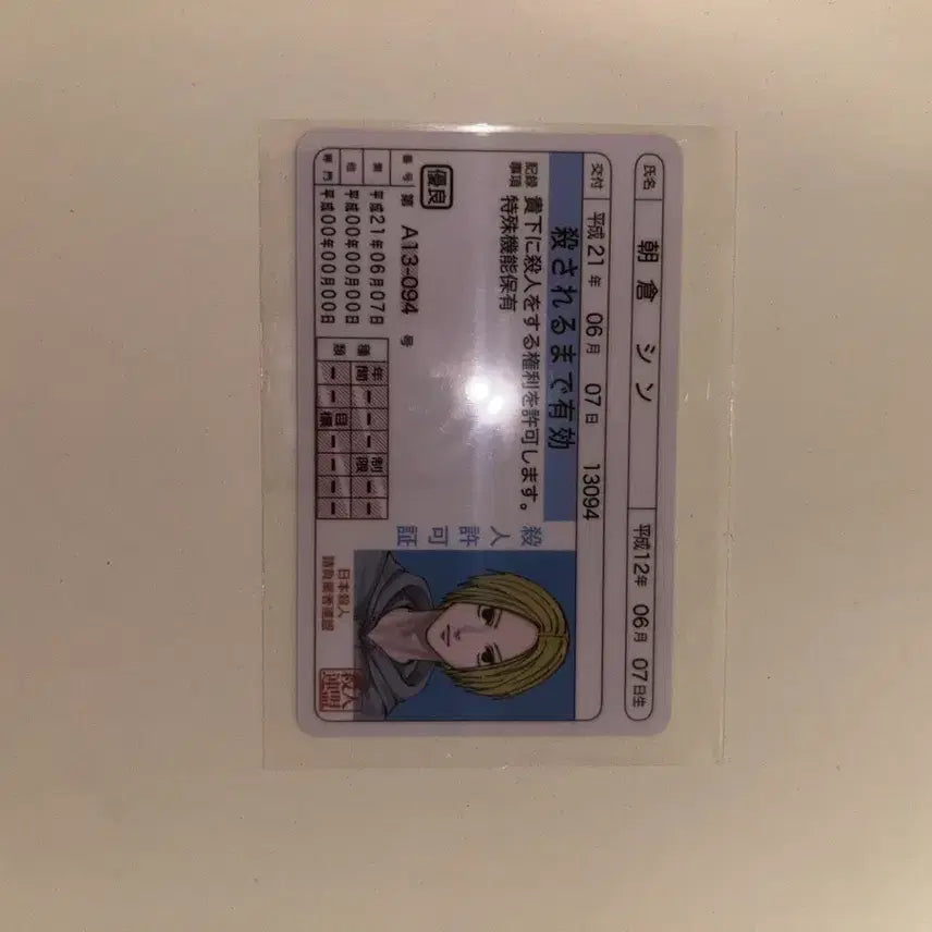 [BUNJANG] Seventeen Shin Sal-yeon Photocard / 사카데이 칠님 7님 신 살연카드