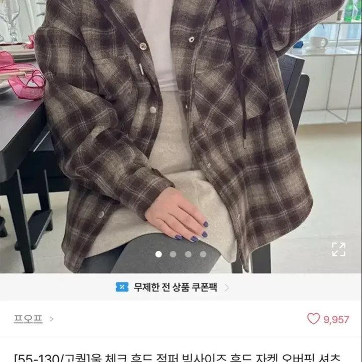 [BUNJANG] Wool Checkered Hooded Shirt / 고퀄 울소재 체크 후드셔츠남방. 빅사이즈가능(44~99)새상품