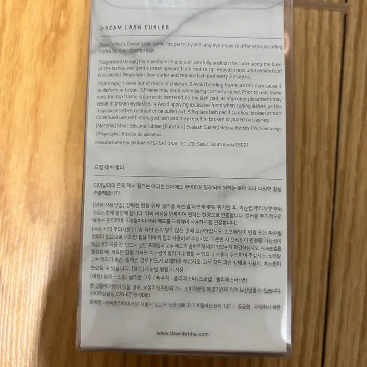 [BUNJANG] DEAR DAHLIA Eyelash Curler / 디어달리아 뷰러