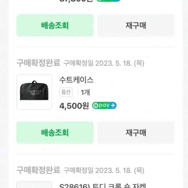 [SOLD OUT] 더웨이나인 숏 자켓 55(S)