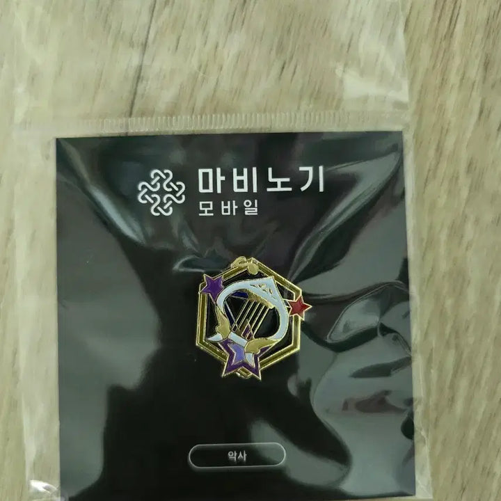 [BUNJANG] Mabinogi Mobile Bard Emblem / 마비노기 모바일 악사 엠블럼