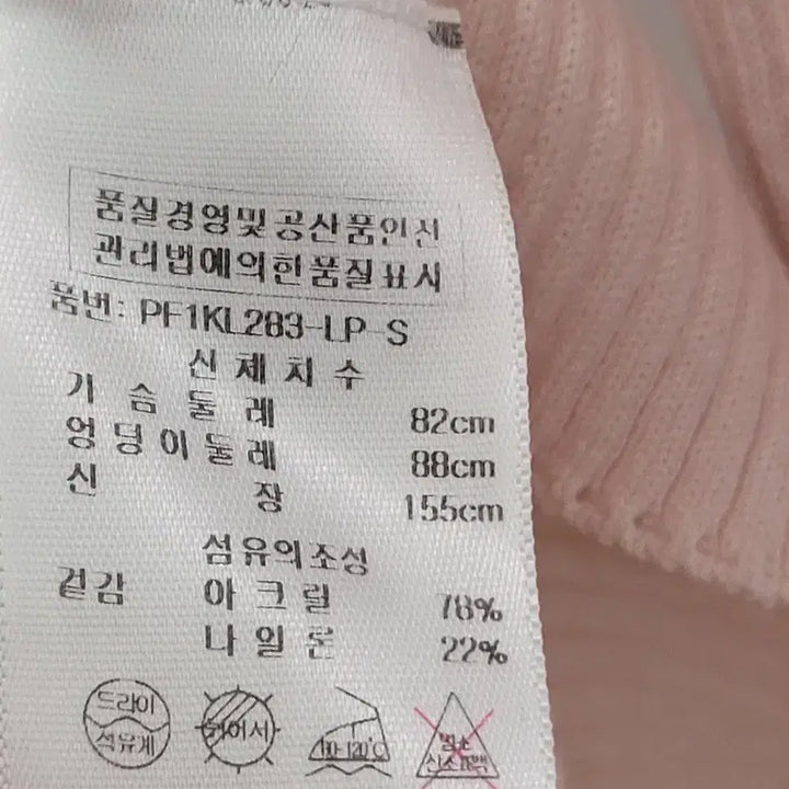 [BUNJANG] Plastic Island Pink Knit Top / 플라스틱아일랜드 연핑크 골지 니트 S사이즈