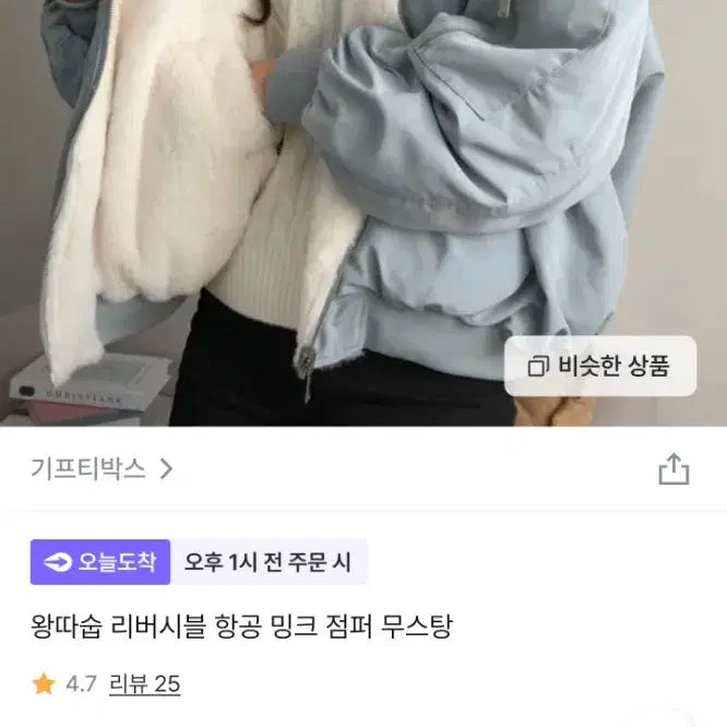 [BUNJANG] Reversible Mink Aviator Jacket / 리버시블 밍크 항공점퍼 무스탕 급처분