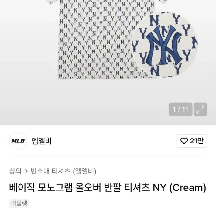 [BUNJANG] MLB NY Basic Monogram Short Sleeve and Shorts Set / MLB NY 베이직 모노그램 반팔 반바지 세트