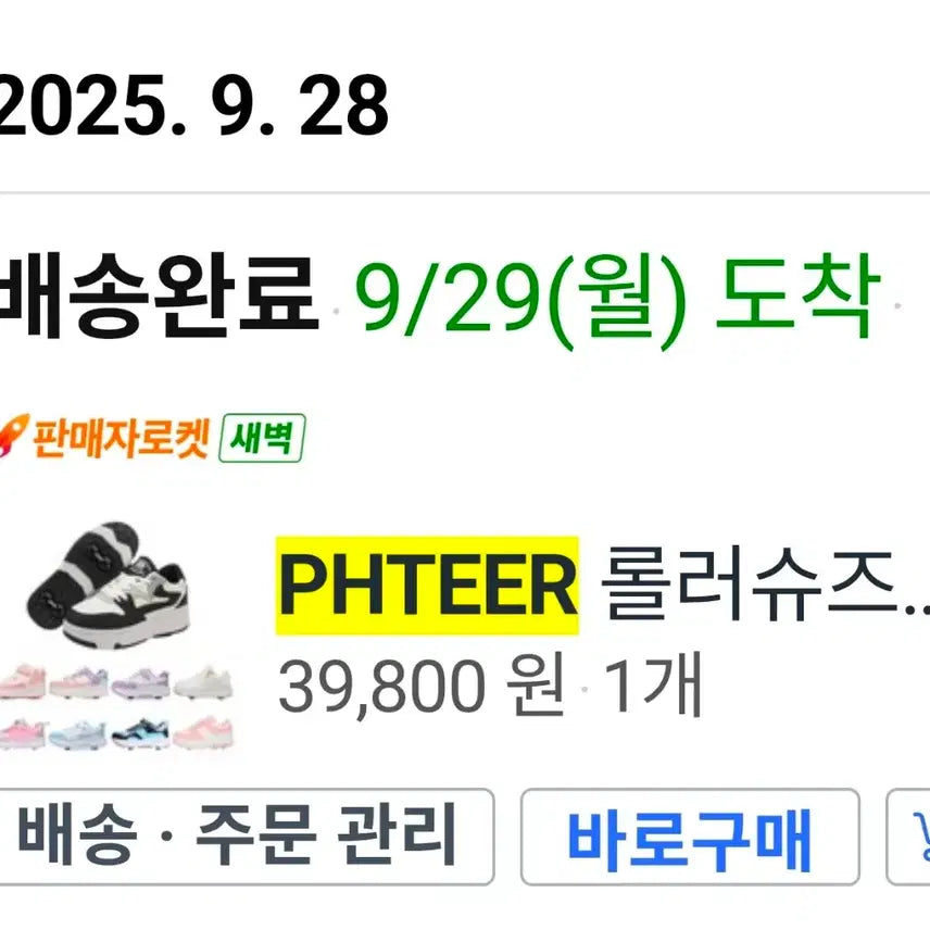 [BUNJANG] PHTEER Roller Sneakers 255mm / 255)휠리스 운동화 255mm