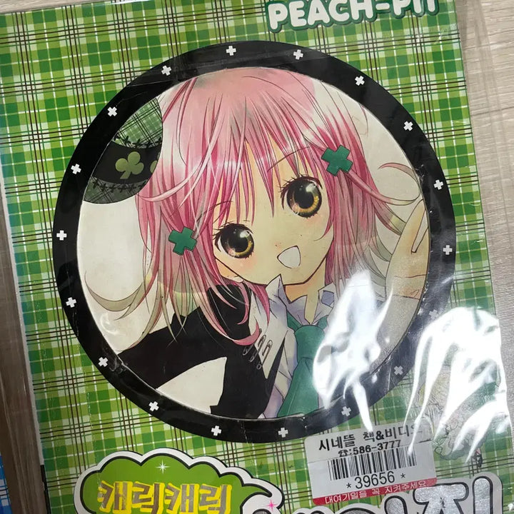 [BUNJANG] Character Chage Manga Comic 1-11 Volumes / (급전)캐릭캐릭체인지 만화책 구판 초판 1-11권