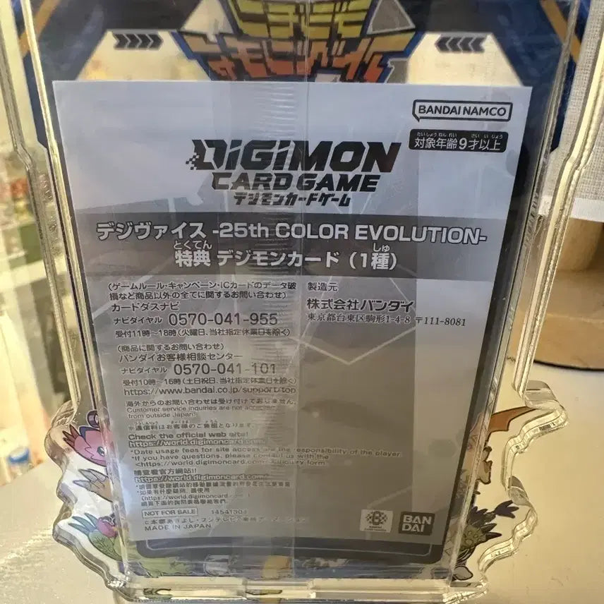 [BUNJANG] Digimon 25th Anniversary POB Card + Case / 디지몬 일판 미래로의 가능성 25주년 특전카드(미개봉) + 케이스