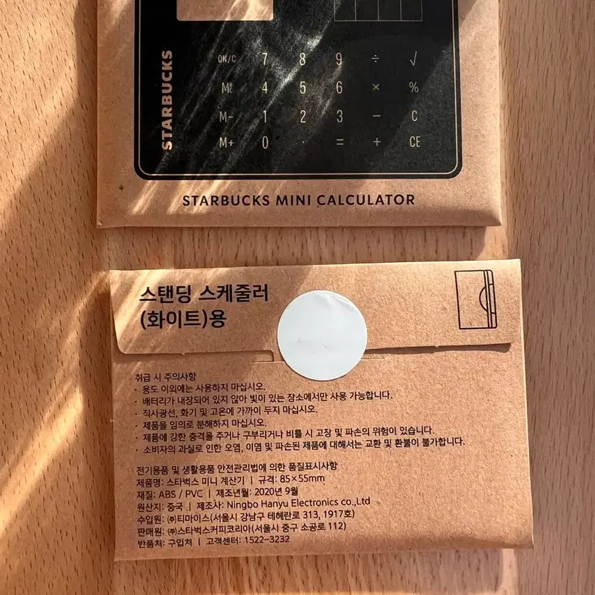 [BUNJANG] Starbucks Mini Calculator / [새상품] 스타벅스 미니 계산기 (희귀템)