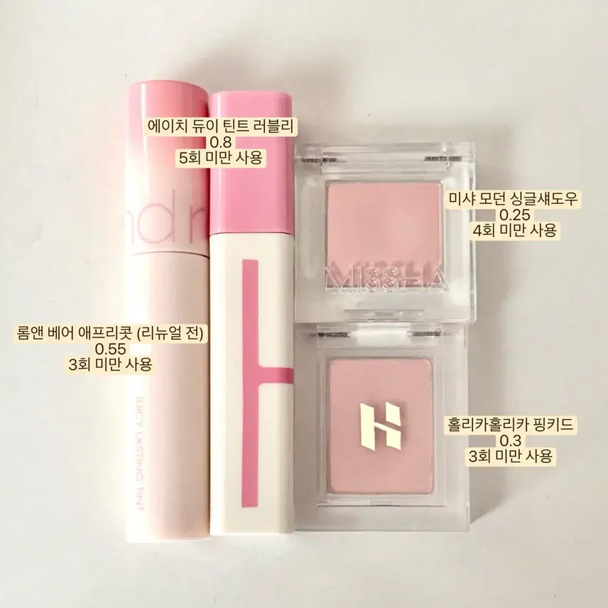 [BUNJANG] Various Korean Cosmetics Bundle Set / 봄 웜 라이트 여쿨 화장품 롬앤 홀리카홀리카 미샤 에이치 틴트 섀도우