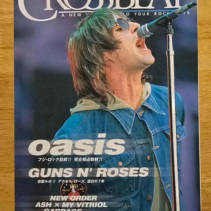 [BUNJANG] Oasis Crossbeat Magazine July 2001 / 매거진 oasis 오아시스 CROSSBEAT 매거진