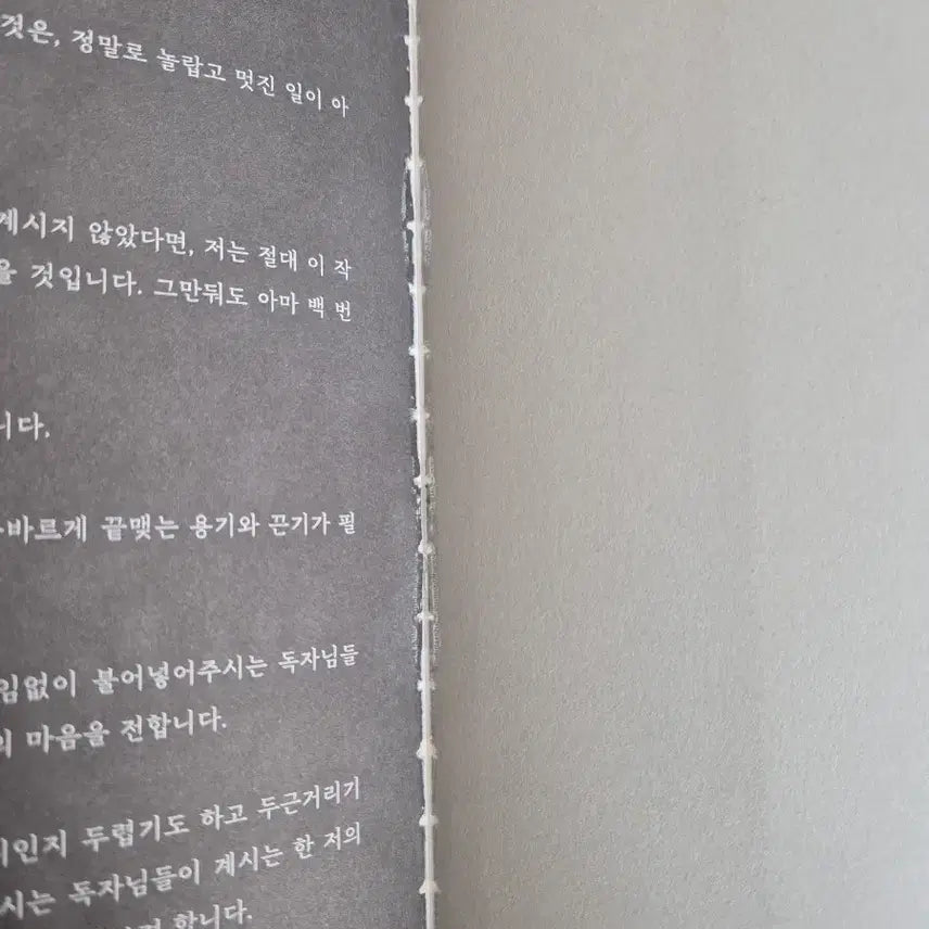 [BUNJANG] Future Antique Shop Comic Webtoon Book / 미래의 골동품 가게 만화 웹툰 단행본 책 공포 만화