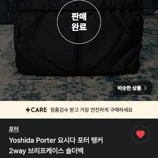 [BUNJANG] Porter Tanker Black 2-Way Briefcase / 포터 탱커 블랙 2way 브리프케이스