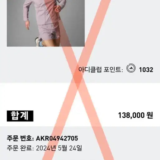 [BUNJANG] Adidas Running / 아디다스 러닝