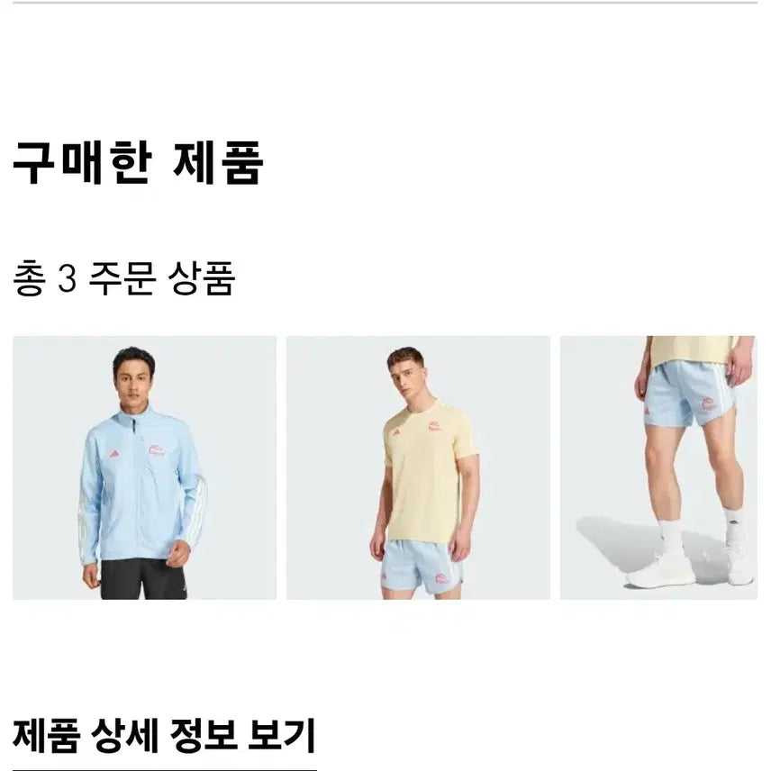 [BUNJANG] Adidas Running / 아디다스 러닝