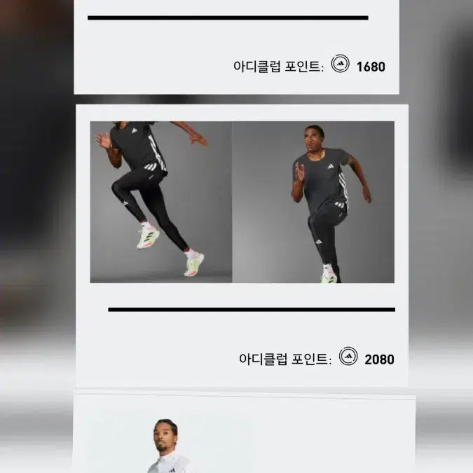 [BUNJANG] Adidas Running / 아디다스 러닝
