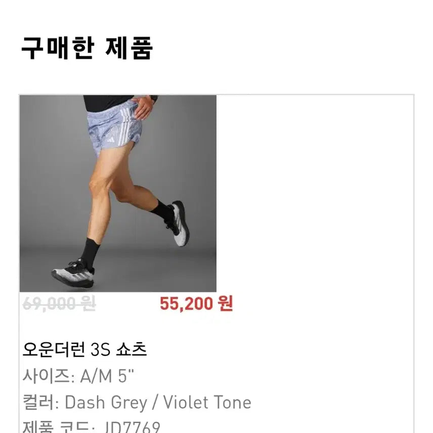 [BUNJANG] Adidas Running / 아디다스 러닝