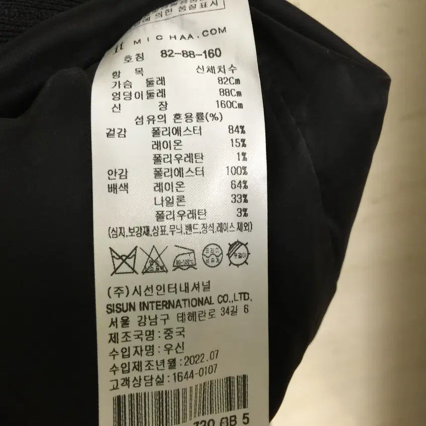 [BUNJANG] It MICHAA 22FW Patterned Cardigan (Size 55) / 잇미샤 22fw 패턴 가디건 55