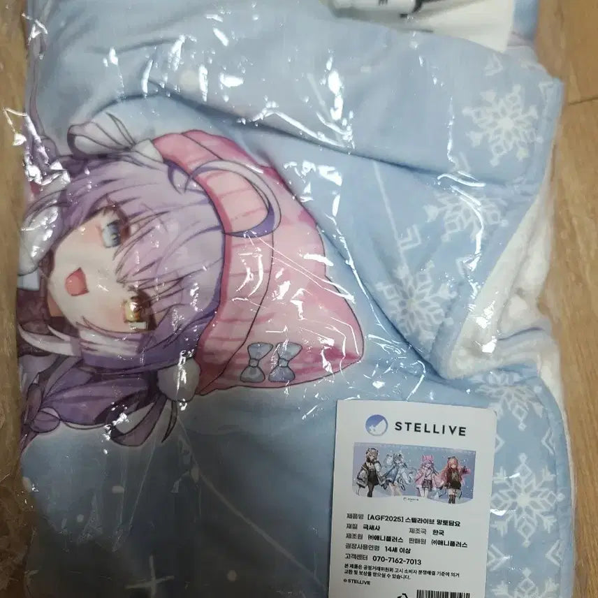 [BUNJANG] Stellive AGF 2025 Blanket / 스텔라이브 agf 2025 담요