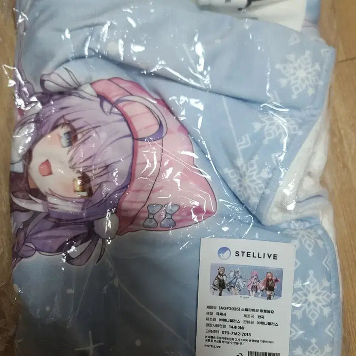 [BUNJANG] Stellive AGF 2025 Blanket / 스텔라이브 agf 2025 담요