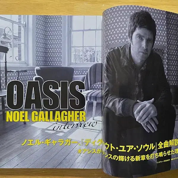 [BUNJANG] Oasis Rockin'On Magazine / 매거진 oasis 오아시스 rockin'on 매거진