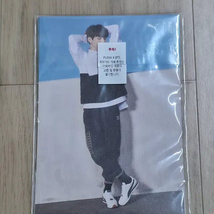 방탄소년단 퓨마 양면 포토카드