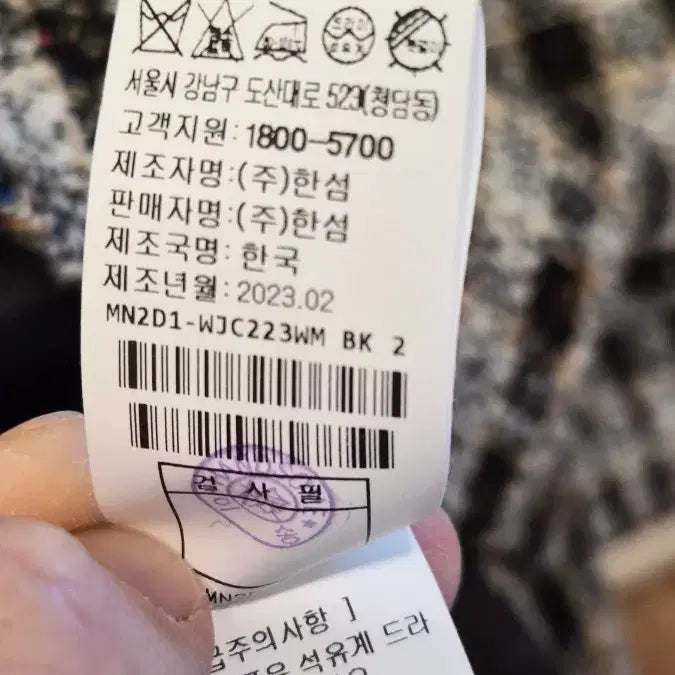 [BUNJANG] Hanseom Mine Tweed Button Up Jacket / 한섬 마인 [새옷] 트위드 플랩 버튼 업 재킷